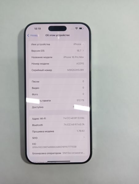 Купить Apple iPhone 16 Pro Max 512GB в Иркутск за 99700 руб.