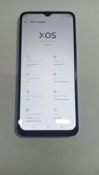 Купить Infinix Smart 7 Plus 3/64GB (X6517) Duos в Иркутск за 3600 руб.