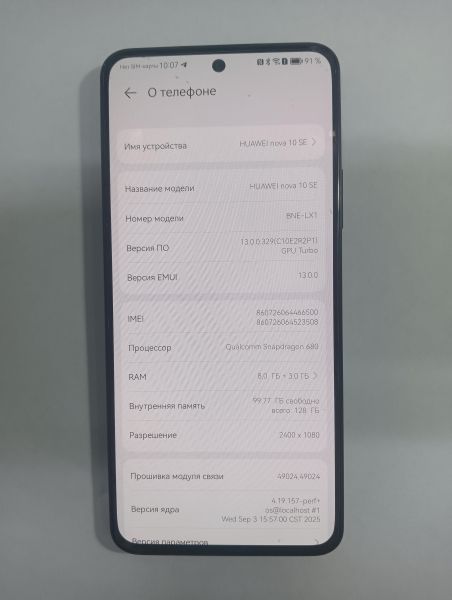 Купить Huawei Nova 10 SE 8/128GB (BNE-LX1) Duos в Иркутск за 7000 руб.