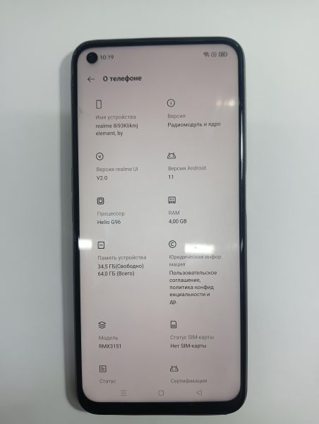 Купить Realme 8i 4/64GB (RMX3151) Duos в Иркутск за 4300 руб.