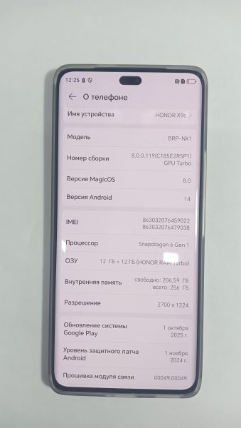 Купить Honor X9c 12/256GB (BRP-NX1) Duos в Иркутск за 17700 руб.