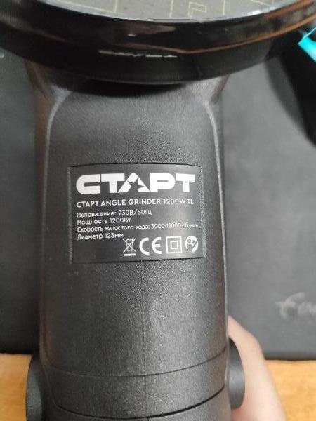 Купить СТАРТ 1200W TL в Иркутск за 1900 руб.