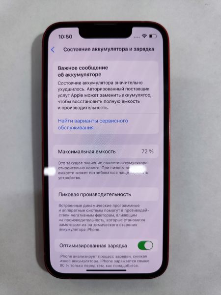 Купить Apple iPhone 13 mini 128GB в Иркутск за 17000 руб.