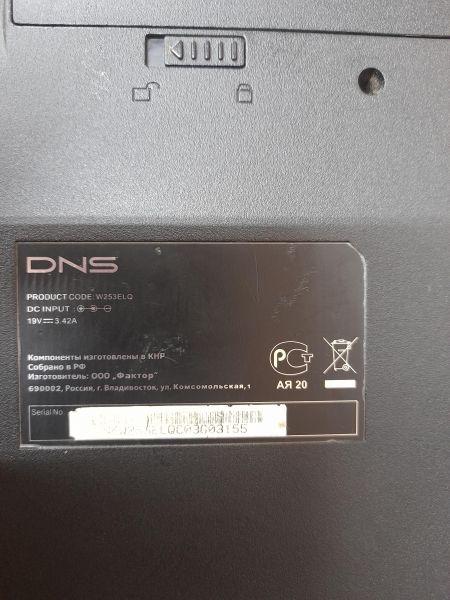 Купить DNS W253ELQ (15.6/B980/2GB/500GB/Intel-HD) в Иркутск за 4099 руб.