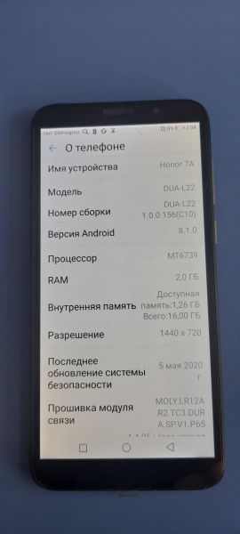 Купить Honor 7A 2/16GB (DUA-L22) Duos в Иркутск за 649 руб.