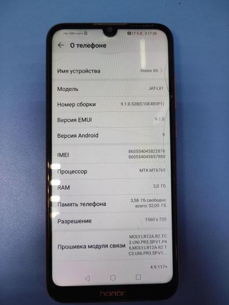 Купить Honor 8A 2/32GB (JAT-LX1) Duos в Иркутск за 1800 руб.
