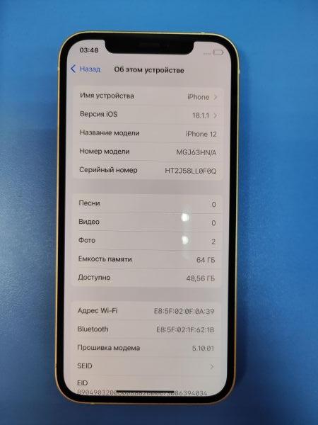 Купить Apple iPhone 12 64GB в Иркутск за 18100 руб.