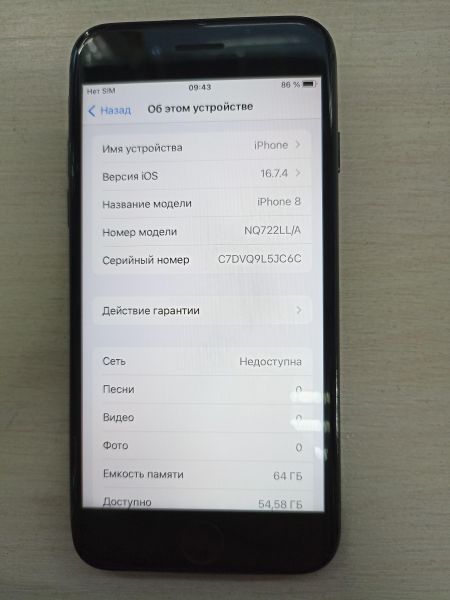 Купить Apple iPhone 8 64GB в Иркутск за 4199 руб.