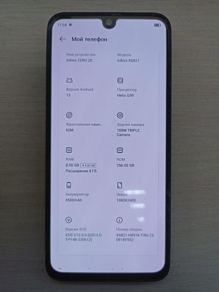 Купить Infinix Zero 20 8/256GB (X6821) Duos в Иркутск за 10599 руб.
