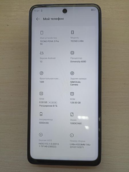 Купить TECNO Pova 5 Pro 5G 8/128GB (LH8n) Duos в Иркутск за 8199 руб.