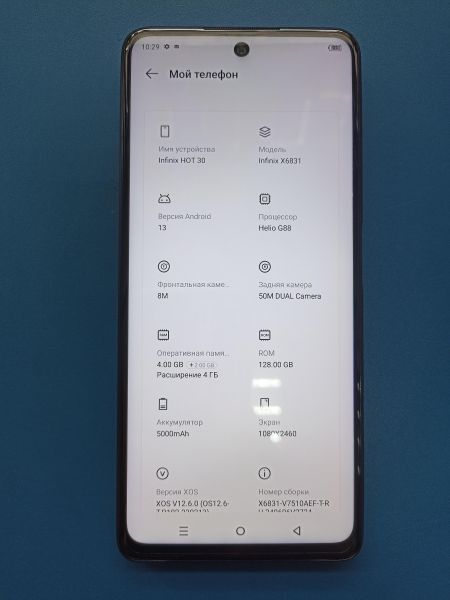 Купить Infinix Hot 30 4/128GB (X6831) Duos в Иркутск за 8199 руб.