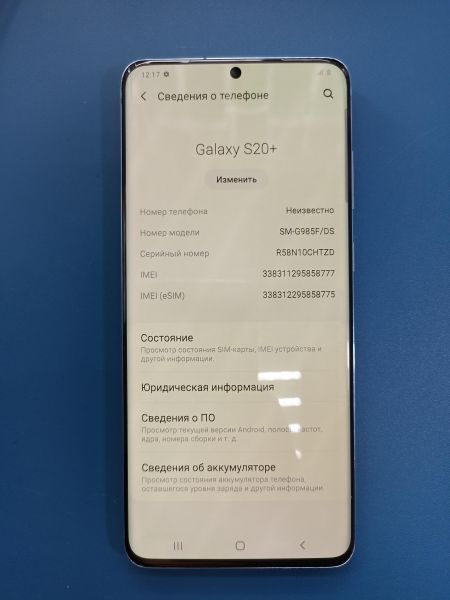 Купить Samsung Galaxy S20+ 8/128GB (G985F) Duos в Иркутск за 9749 руб.