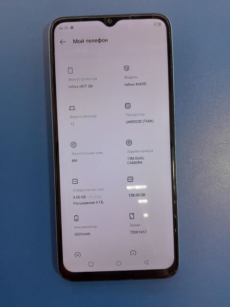 Купить Infinix Hot 30i 8/128GB (X669D) Duos в Иркутск за 5399 руб.