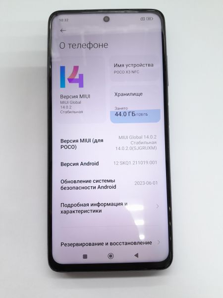 Купить POCO X3 NFC 6/128GB (M2007J20CG) Duos в Иркутск за 6199 руб.