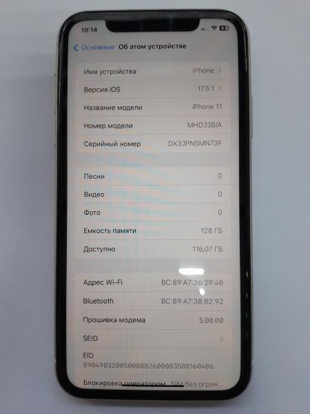 Купить Apple iPhone 11 128GB в Иркутск за 19599 руб.