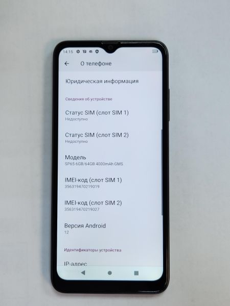 Купить F+ SP65 6/64GB Duos в Иркутск за 5549 руб.