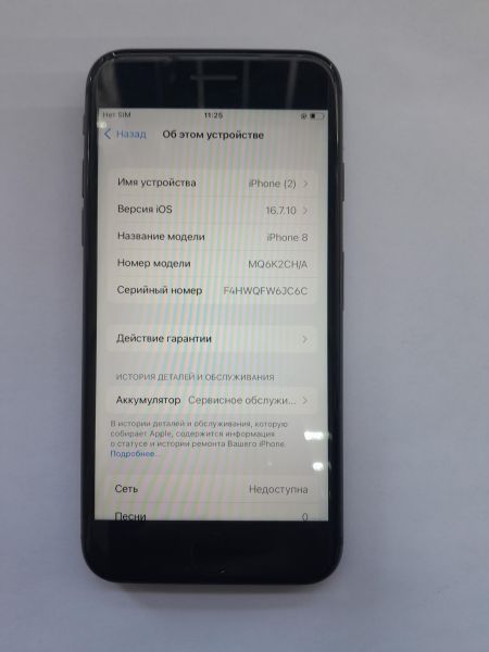 Купить Apple iPhone 8 64GB в Иркутск за 5999 руб.