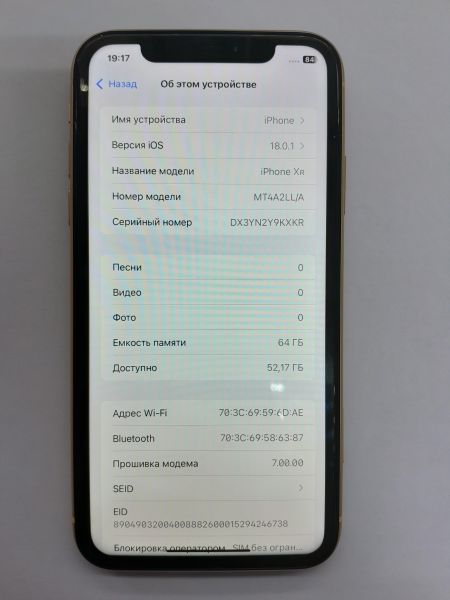 Купить Apple iPhone XR 64GB в Иркутск за 11799 руб.