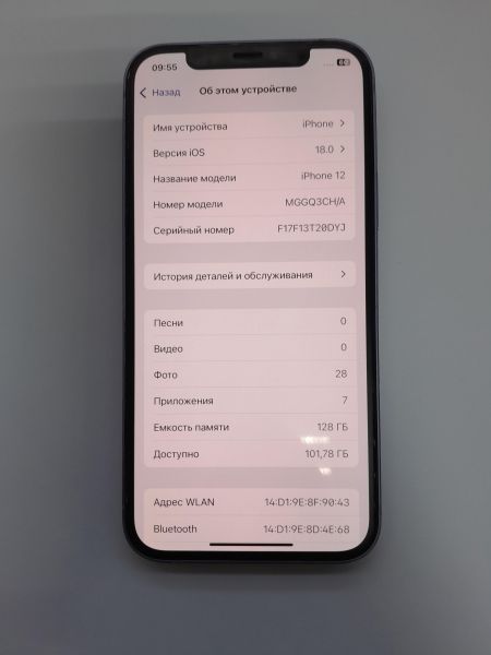 Купить Apple iPhone 12 128GB в Иркутск за 24199 руб.