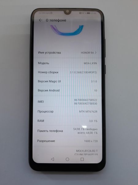Купить Honor 9A 3/64GB (MOA-LX9N) Duos в Иркутск за 4899 руб.