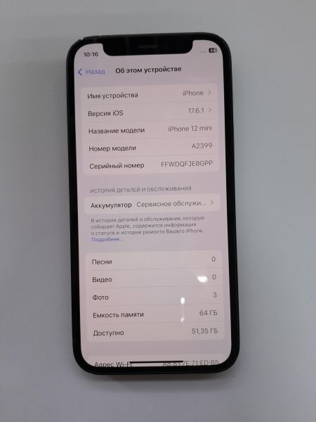 Купить Apple iPhone 12 mini 64GB в Иркутск за 17799 руб.