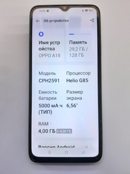 Купить OPPO A18 4/128GB (CPH2591) Duos в Иркутск за 6799 руб.