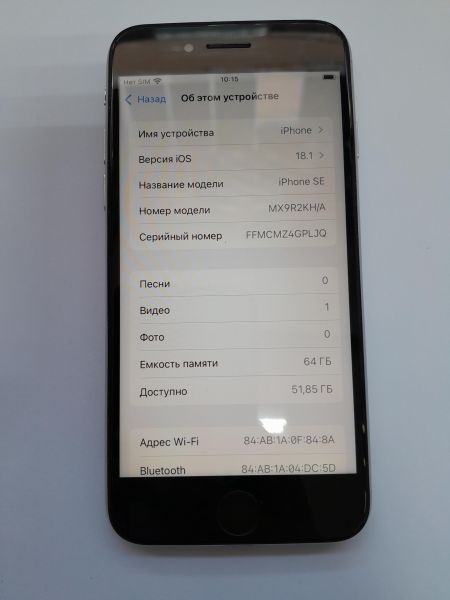 Купить Apple iPhone SE 2nd gen. 2020 64GB в Иркутск за 7849 руб.