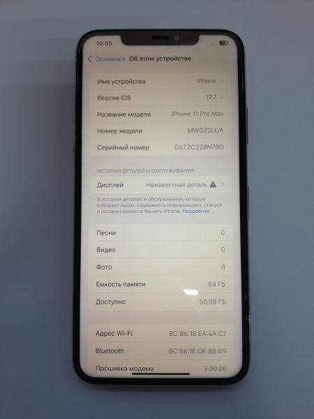 Купить Apple iPhone 11 Pro Max 64GB в Иркутск за 20399 руб.