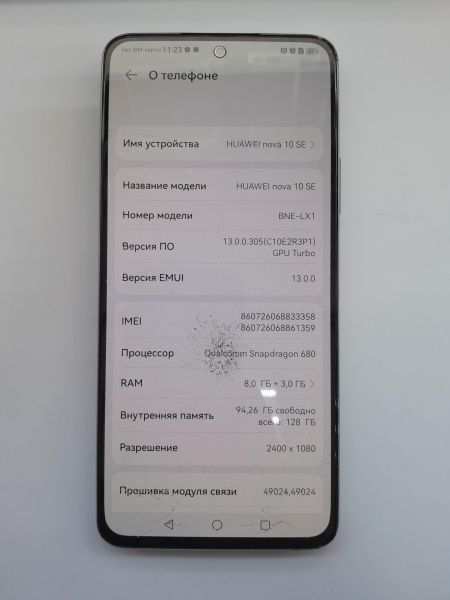 Купить Huawei Nova 10 SE 8/128GB (BNE-LX1) Duos в Иркутск за 4849 руб.