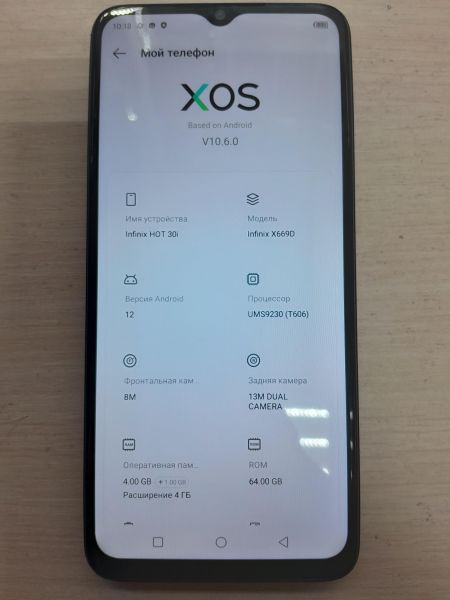 Купить Infinix Hot 30i 4/64GB (X669D) Duos в Иркутск за 5849 руб.