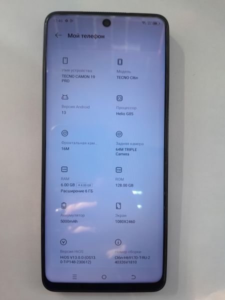 Купить TECNO Camon 19 6/128GB (CI6N) Duos в Иркутск за 6399 руб.