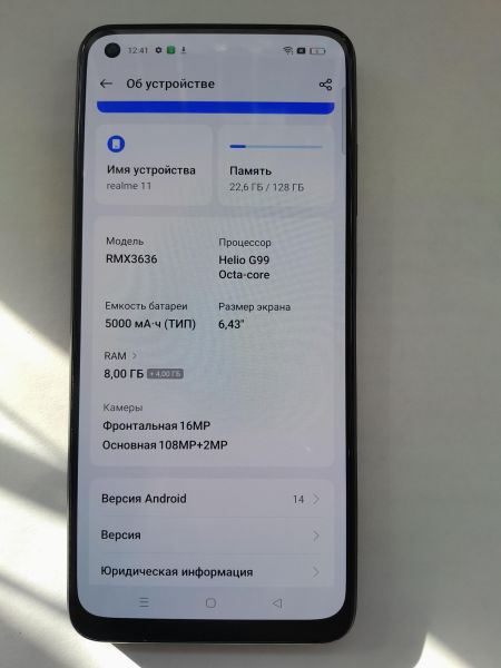 Купить Realme 11 8/128GB (RMX3636) Duos в Иркутск за 7549 руб.