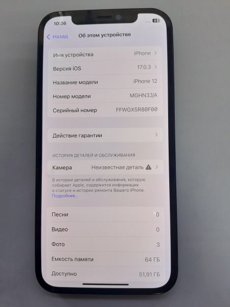 Купить Apple iPhone 12 64GB в Иркутск за 22199 руб.