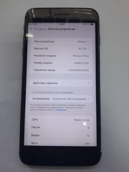 Купить Apple iPhone 8 Plus 64GB в Иркутск за 6599 руб.