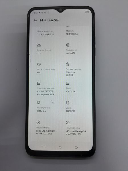 Купить TECNO Spark 10 4/128GB (KI5q) Duos в Иркутск за 6199 руб.