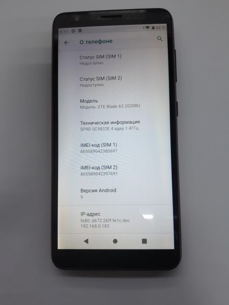 Купить ZTE Blade A3 2020 32GB Duos в Иркутск за 2099 руб.
