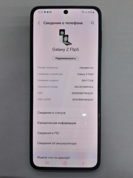 Купить Samsung Galaxy Z Flip 5 8/256GB (F731B) Duos в Иркутск за 36699 руб.