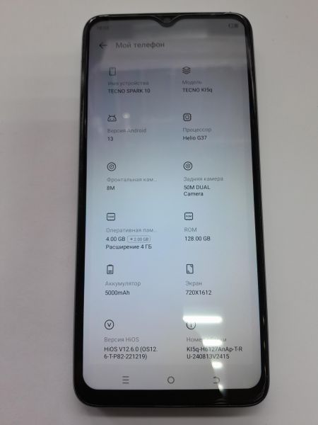 Купить TECNO Spark 10 4/128GB (KI5q) Duos в Иркутск за 5250 руб.