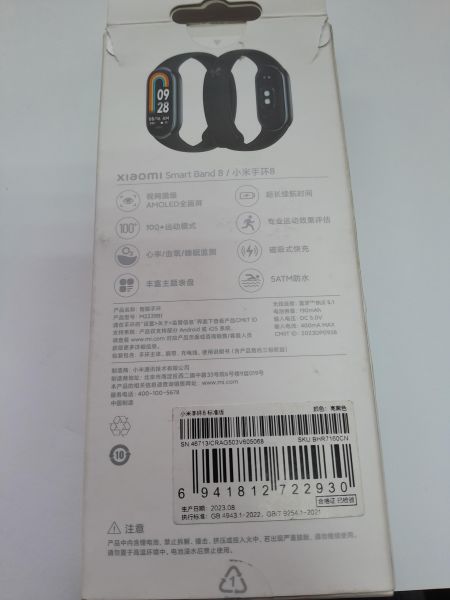 Купить Xiaomi Smart Band 8 (M2239B1) с СЗУ в Иркутск за 850 руб.