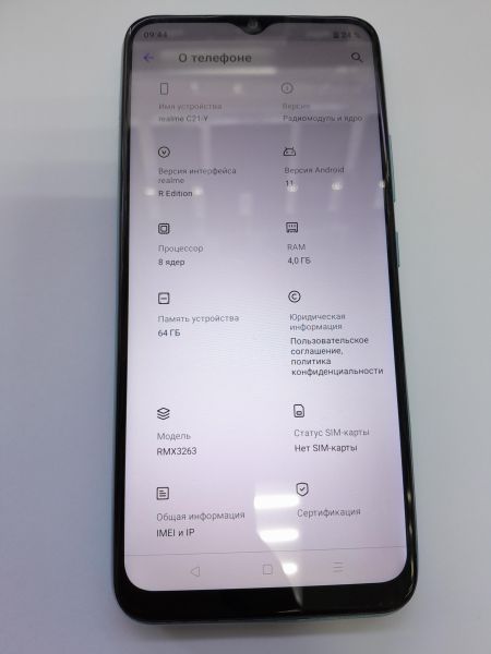 Купить Realme C21Y 4/64GB (RMX3263) Duos в Иркутск за 2800 руб.