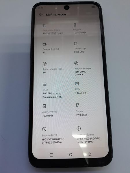 Купить TECNO Pova Neo 3 4/128GB (LH6n) Duos в Иркутск за 4400 руб.