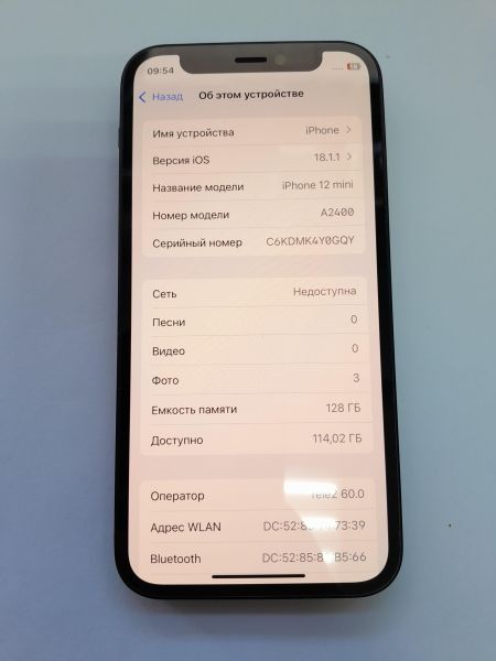 Купить Apple iPhone 12 mini 128GB в Иркутск за 17350 руб.