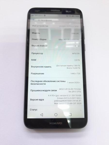 Купить Huawei Y5 Prime 2018 2/16GB (DRA-LX2) Duos в Иркутск за 1450 руб.