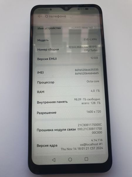 Купить Huawei Nova Y61 4/128GB (EVE-LX9N) Duos в Иркутск за 4850 руб.