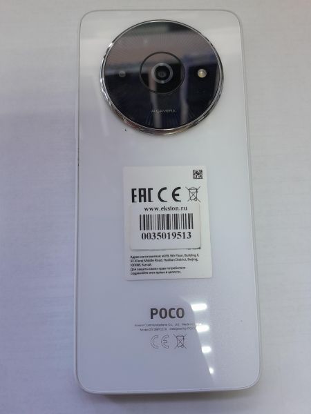 Купить POCO C61 4/128GB (2312BPC51X) Duos в Иркутск за 5100 руб.