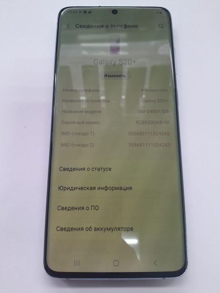 Купить Samsung Galaxy S20+ 8/128GB (G985F) Duos в Иркутск за 9750 руб.