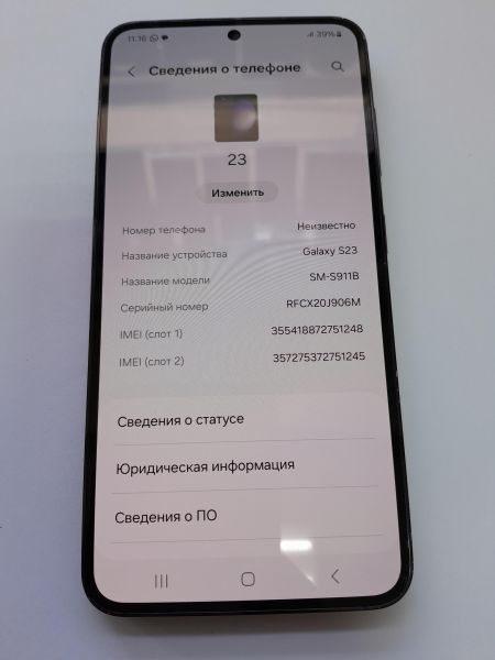 Купить Samsung Galaxy S23 8/128GB (S911B) Duos в Иркутск за 28300 руб.
