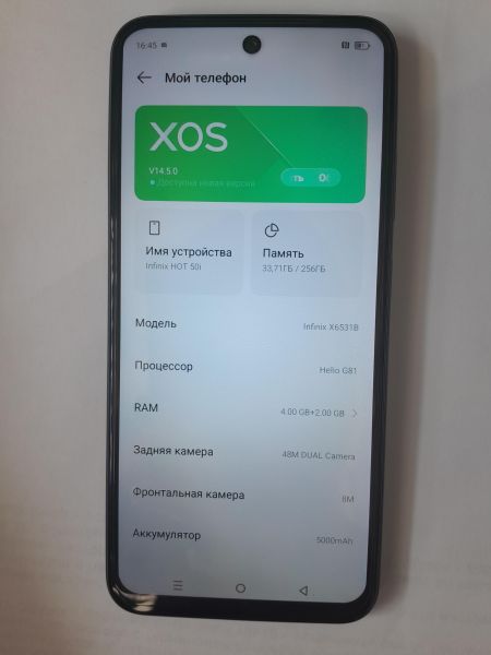 Купить Infinix Hot 50i 4/256GB (X6531B) Duos в Иркутск за 7750 руб.