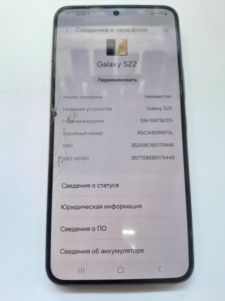 Купить Samsung Galaxy S22 8/256GB (S901B) Duos в Иркутск за 10750 руб.