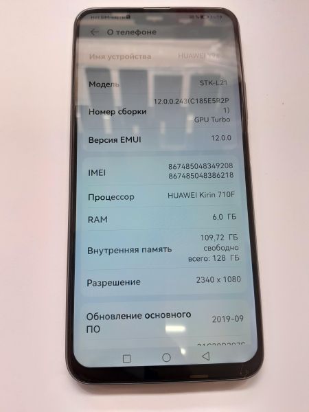 Купить Huawei Y9s 6/128GB (STK-L21) Duos в Иркутск за 4400 руб.